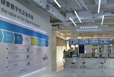 西门子在中国建立第一个数字化体验中心